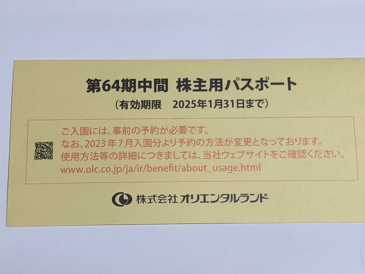 ★ 東京ディズニーリゾート 株主優待 １枚 ★ 2025,1,31まで有効　東京ディズニーランド _画像2