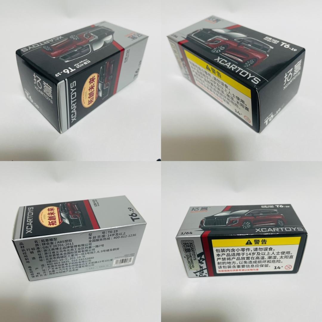 ラスト1個 XCARTOYS 1/64 紅旗 Hongqi HQ9 ブラック×レッド 中国 ラスト1個 XCARTOYS 1/64 紅旗 Hongqi HQ9 ブラック×レッド 中国