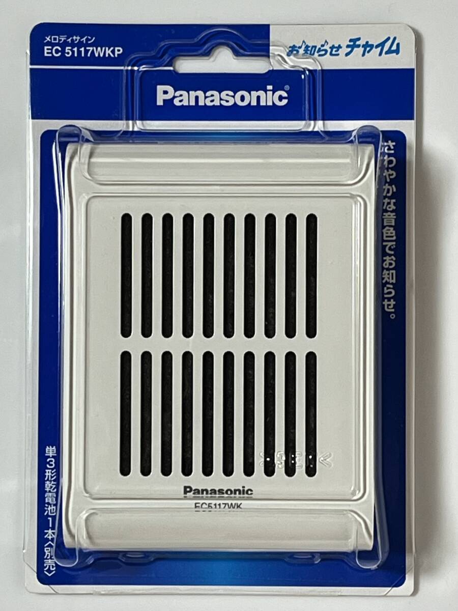 お知らせチャイム Panasonic メロディサイン ＥＣ ５１１７ＷＫＰ★レターパック似て発送と成ります。★の画像1