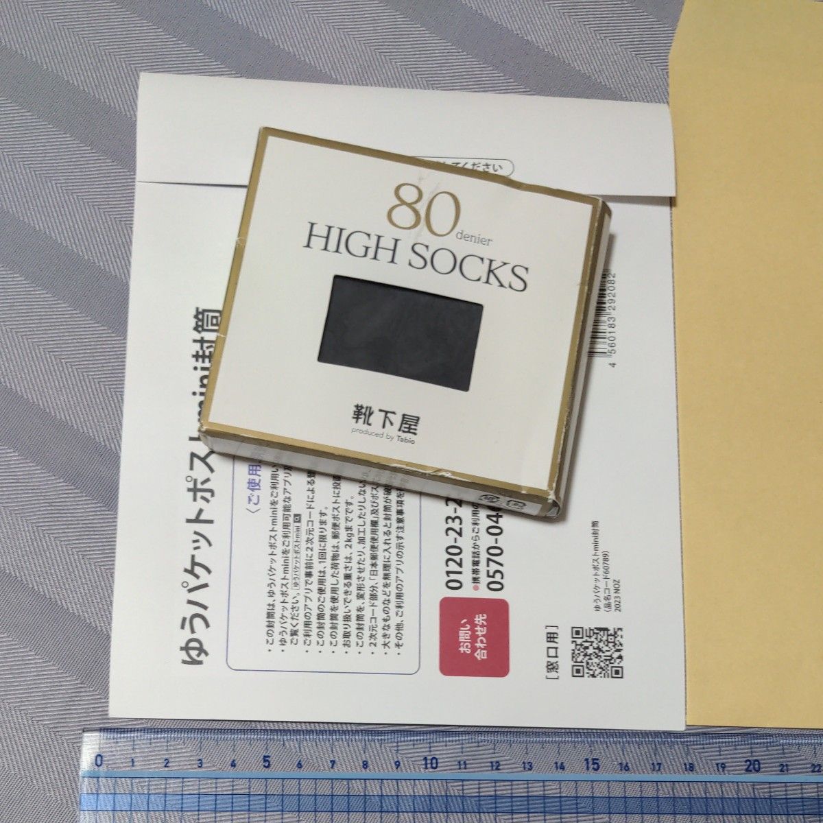 靴下屋　80デニールハイソックス　チャコールグレー