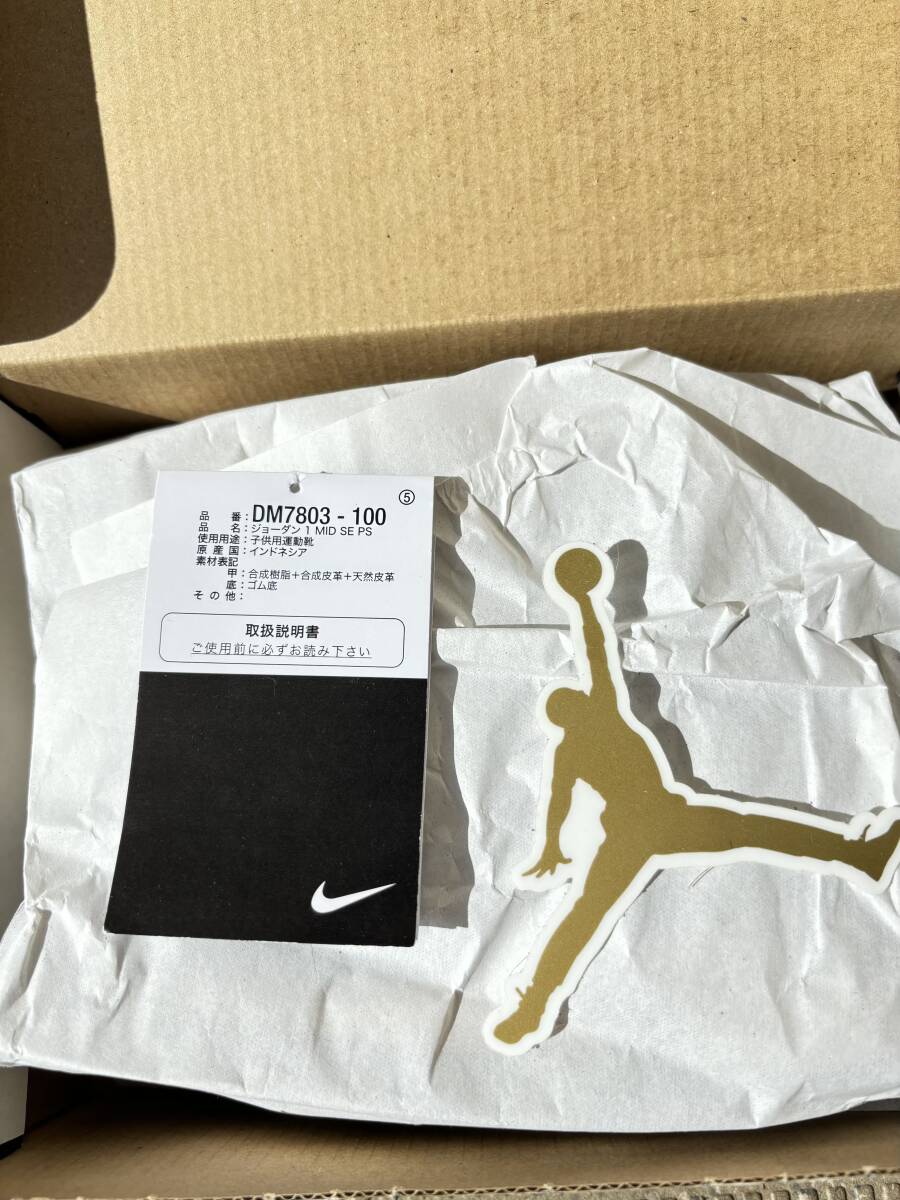 Nike PS Air Jordan 1 Mid SE Change エア ジョーダン 17.5cmの画像4