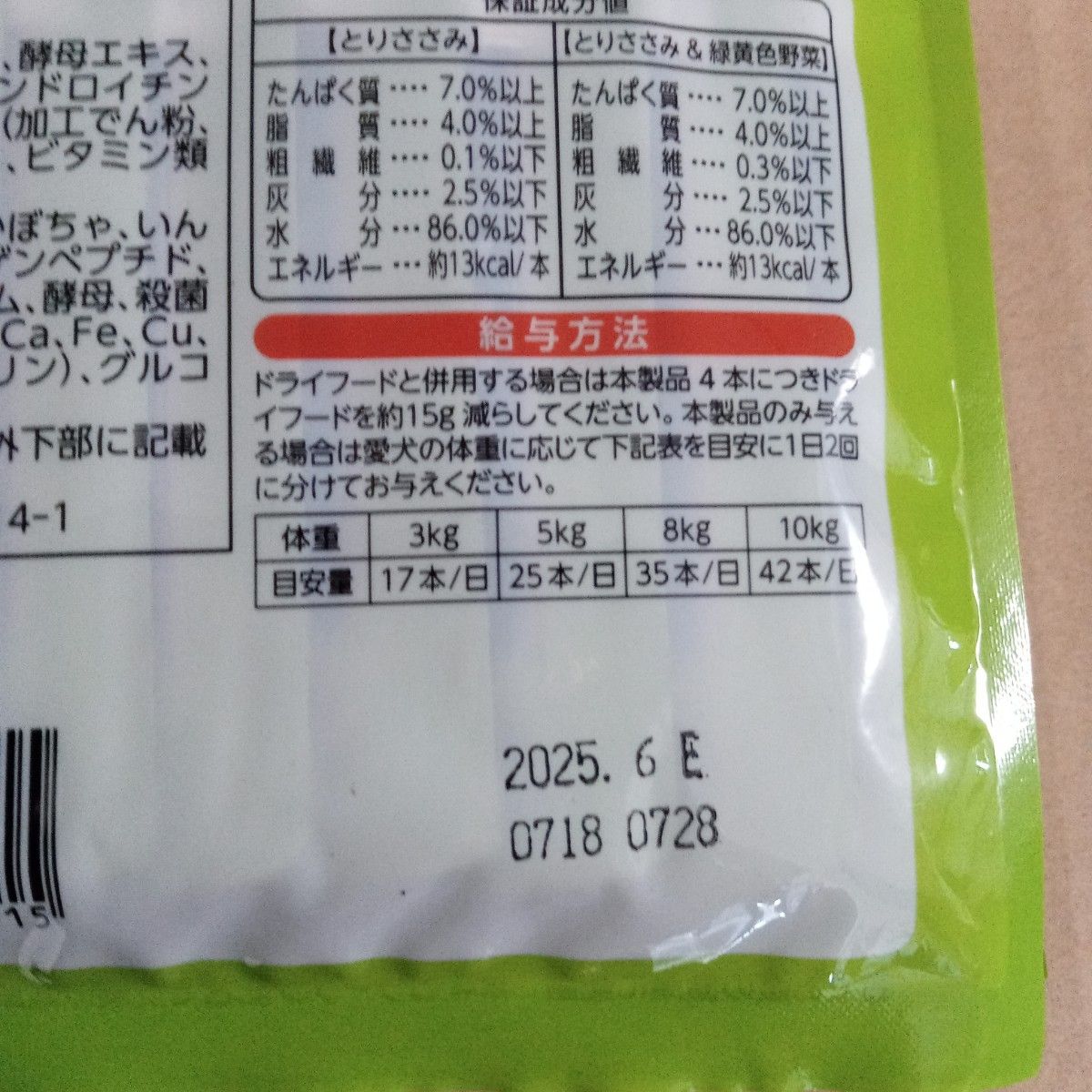 犬用　いなばちゅーるごはん　総合栄養食　とりささみ、野菜バラエティー　40本