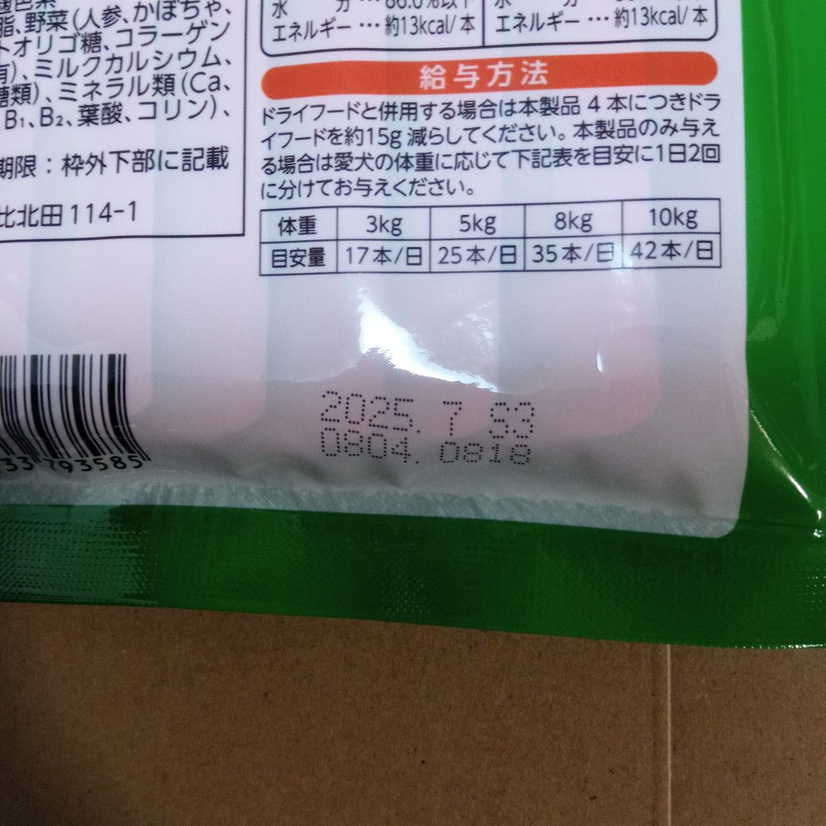 犬用　いなばちゅーるごはん　総合栄養食　とりささみ、ビーフバラエティー　40本