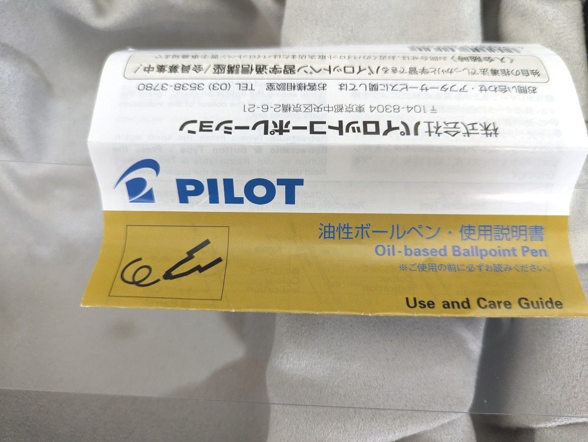 【未使用】PILOT ボールペングランセ油性＆カードケース 箱入り