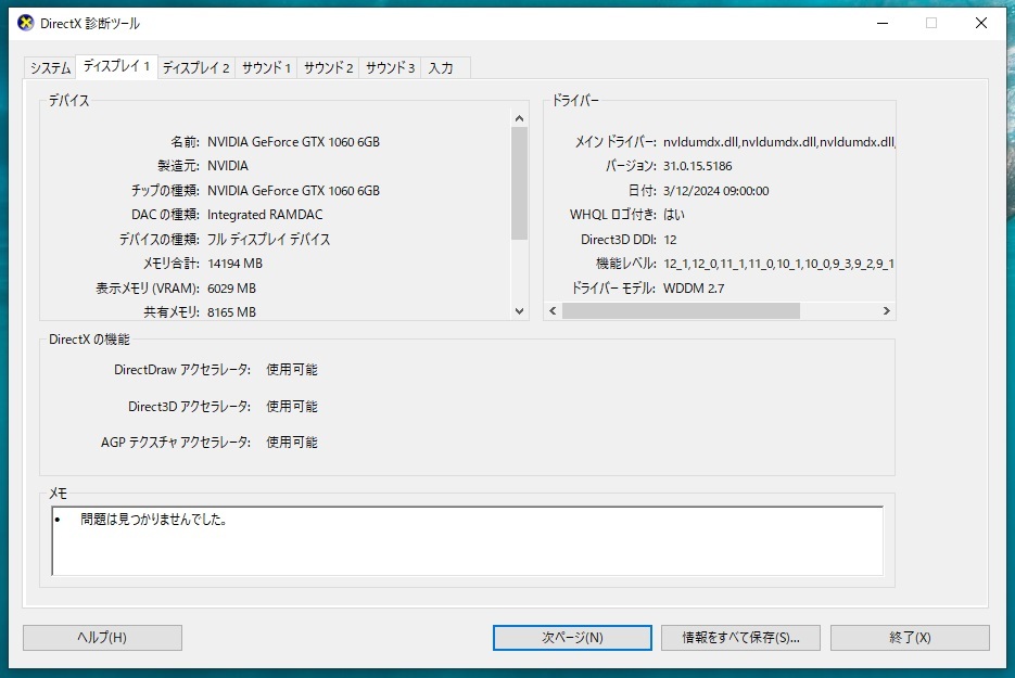 □【Core i7/第7世代/新品M.2 SSD/GTX1060/Win10】 GALLERIA XT Core i7-7700 RAM 16GB M.2 512GB GTX1060 6GB PRIME H270-PLUS □W01-0320の画像8