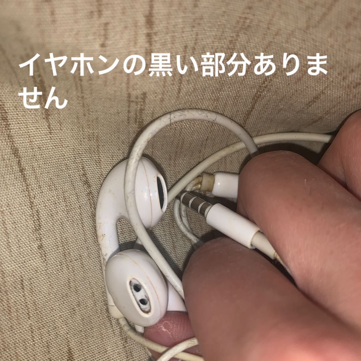 iPhone イヤホン　ジャンク　訳あり　セット　有線　Apple 純正