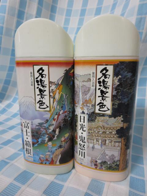 名湯景色 シャディ入浴剤ギフト350g×2本セット 富士・箱根/日光・鬼怒川_画像1