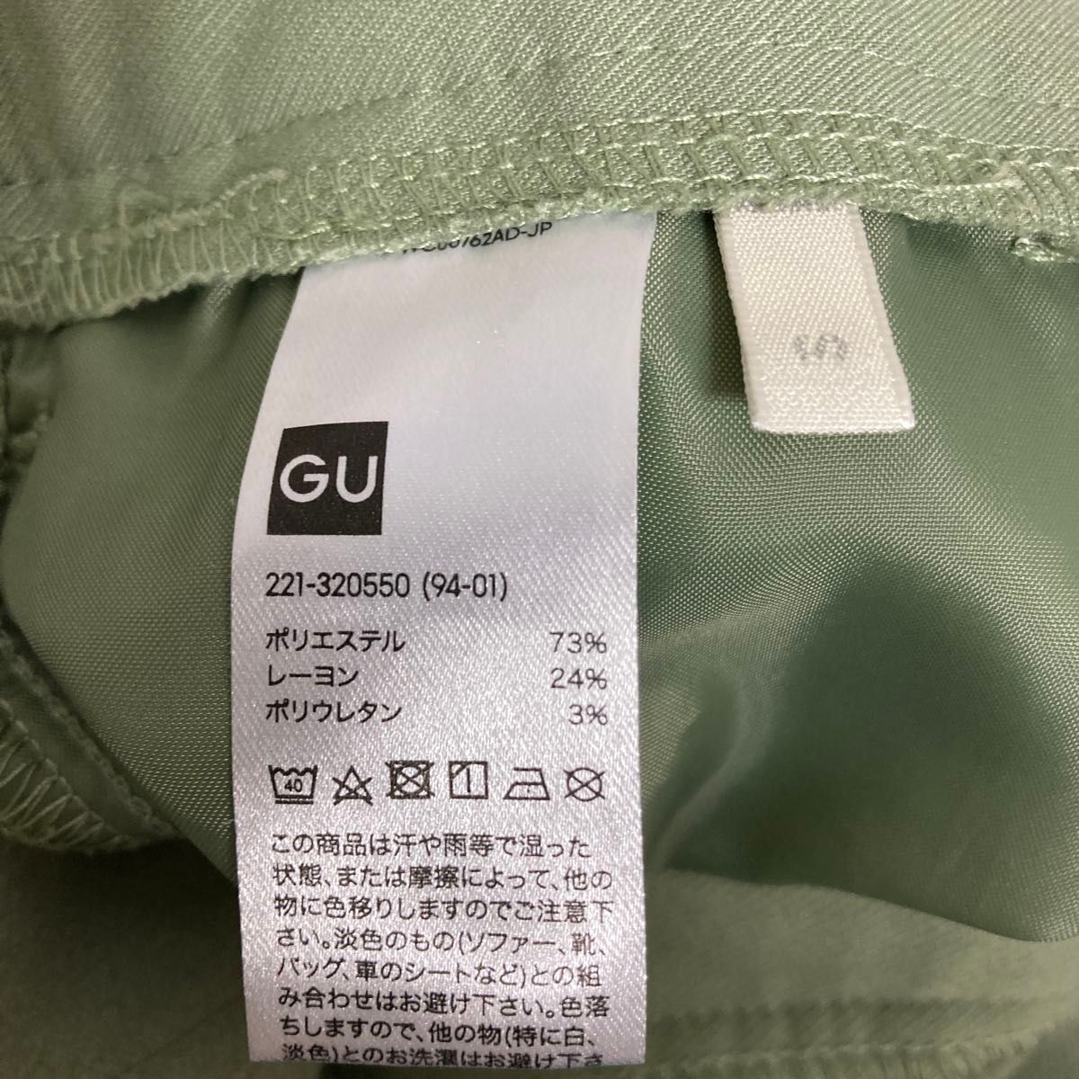 GU  パンツ　Sサイズ　淡いグリーン　春パンツ