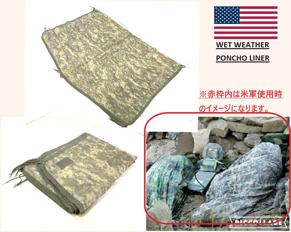 【米軍放出品】☆ポンチョライナー キャンプ アウトドア キルティング ミリタリー ユニバーサルカモ 迷彩 防寒 US-ARMY(80)XC12HK-2#24_画像1