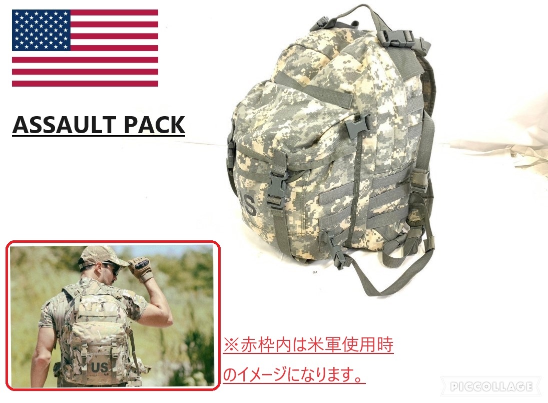 【米軍放出品】MOLLE2 アサルトパック リュック バックパック ミリタリー サバゲー アウトドア EAGLE(100)☆XC7AK#24_画像1