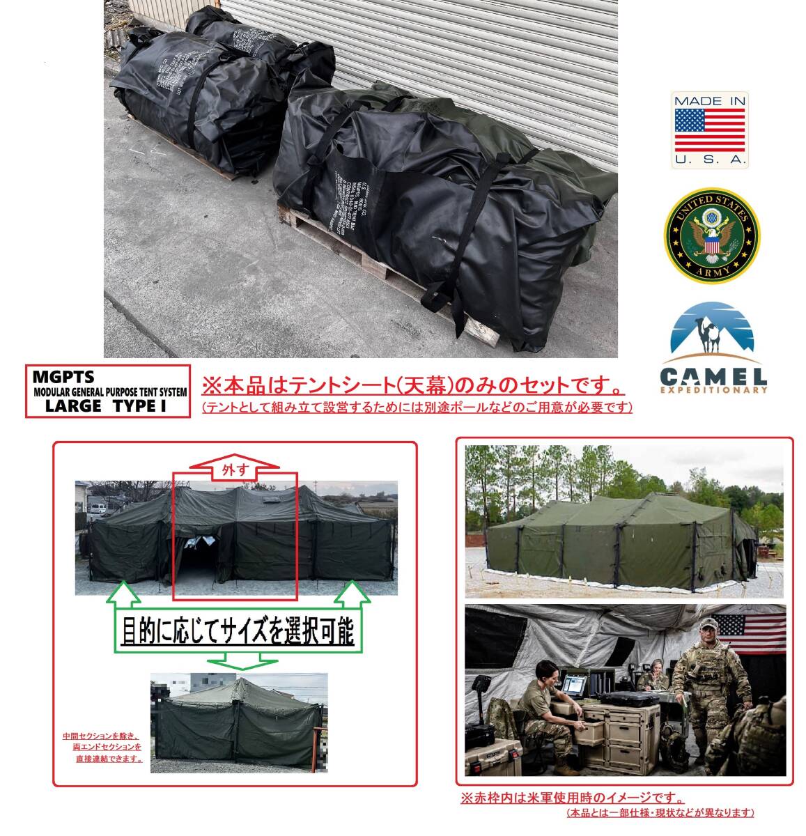 SALE【米軍放出品】未使用品 シェルター 大型テントシート ミリタリー 指揮所テント 軍用テント アウトドア 防災(パレット)☆YB29BM-N#24の画像1