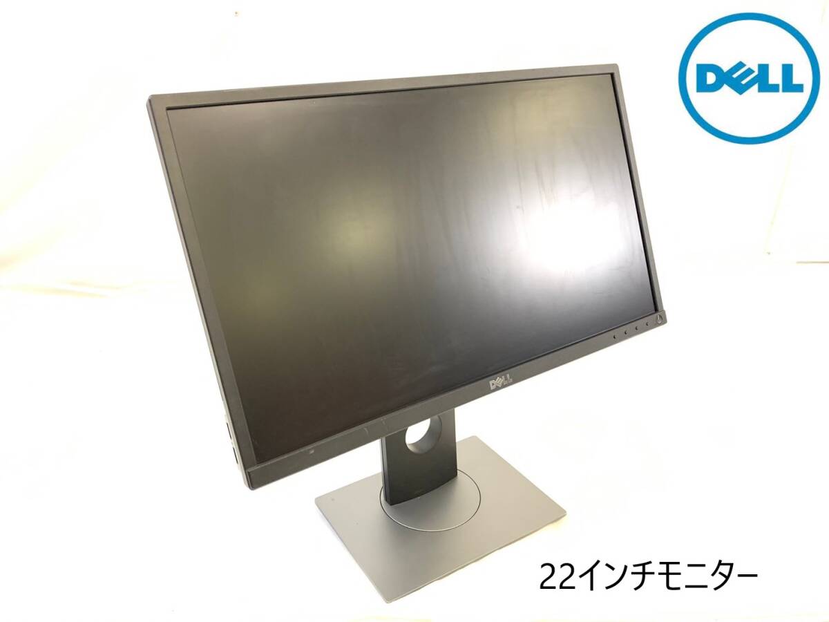 【米軍放出品】22インチ液晶モニター DELL/デル P2217Hb 液晶ディスプレイ PCモニター タテ回転可能 (120) ☆XC5GK#24_画像1