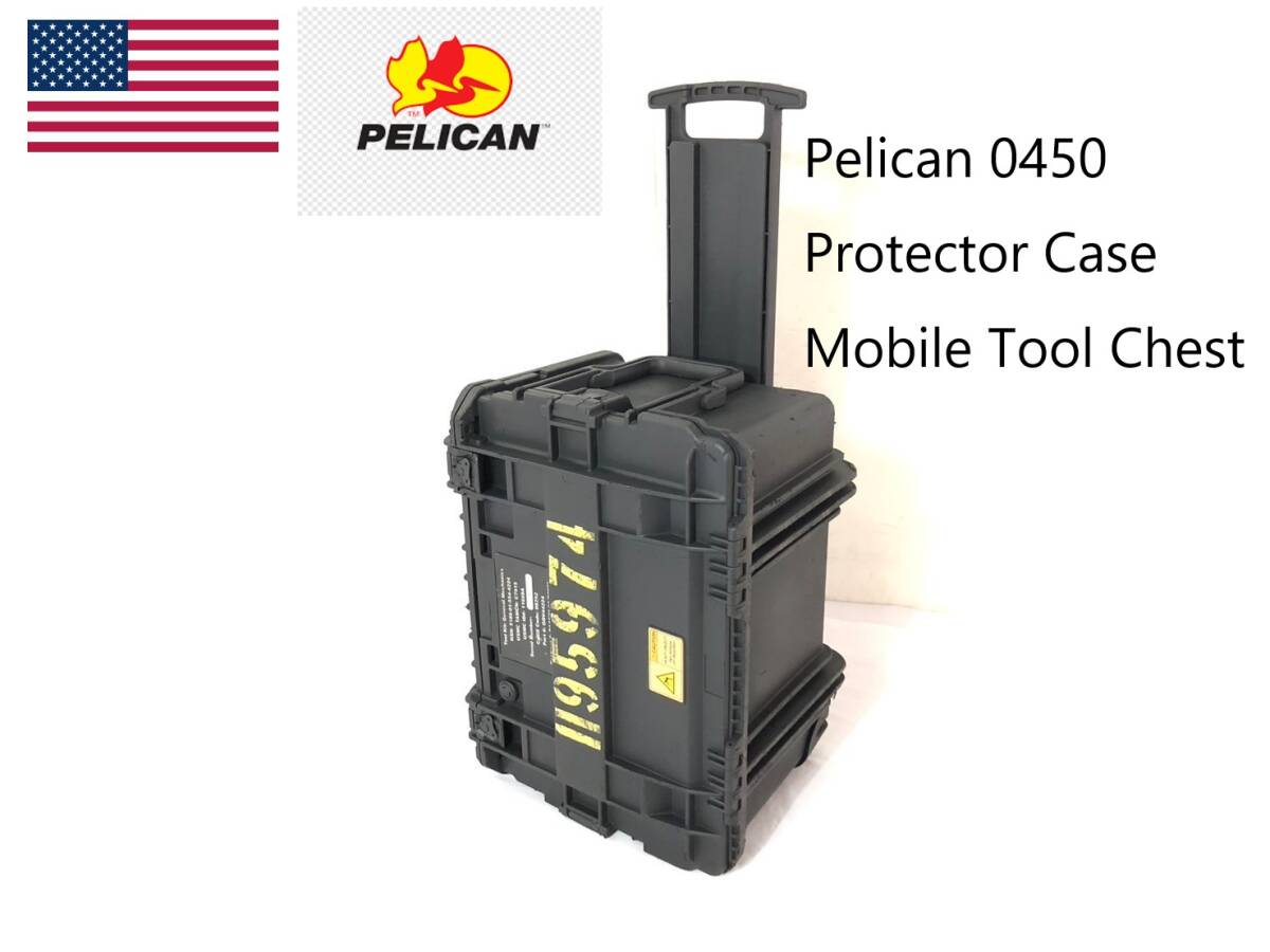 【米軍放出品】ペリカン/Pelican ツールボックス 工具箱 ツールチェスト ハードケース キャスター付き 収納ケース 道具箱(160)BC15KK#24の画像1