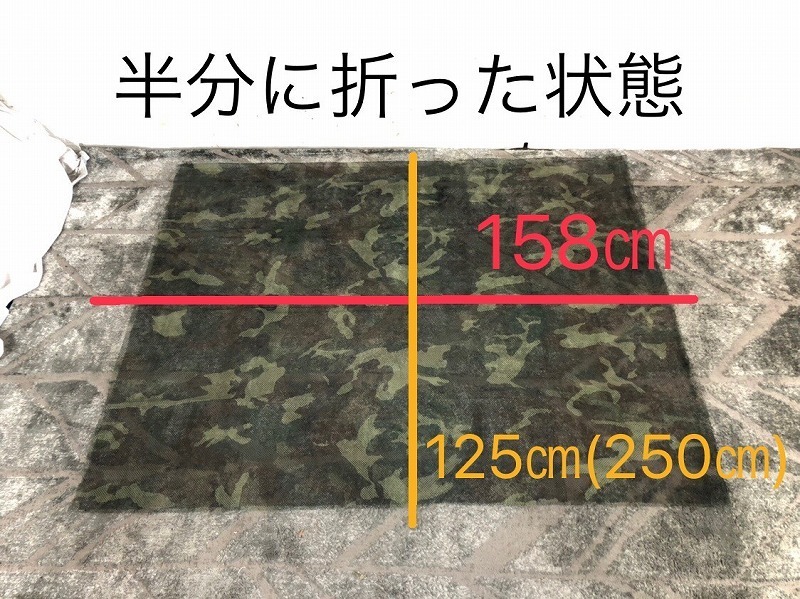 【米軍放出品】☆未使用品 迷彩シート カモフラージュネット ウッドランド 2枚 158cm×250cm ミリタリー サバゲー (60)☆CC5N_画像3