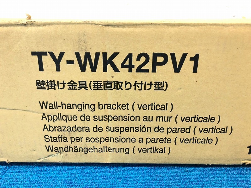 【米軍放出品】Panasonic/パナソニック 壁掛け金具(垂直取り付け型) 42インチ ウォールマウント TY-WK42PV1 (180)☆BJ19UK-W_画像8
