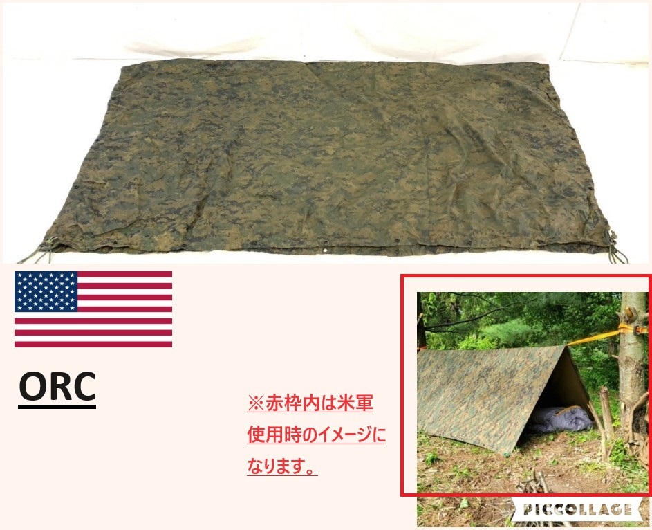 【米軍放出品】☆タープ テントシート 225cm×200cm 迷彩 ウッドランド ミリタリー キャンプ アウトドア MARPAT 防雨シート(60)HC13DK＃24_画像1