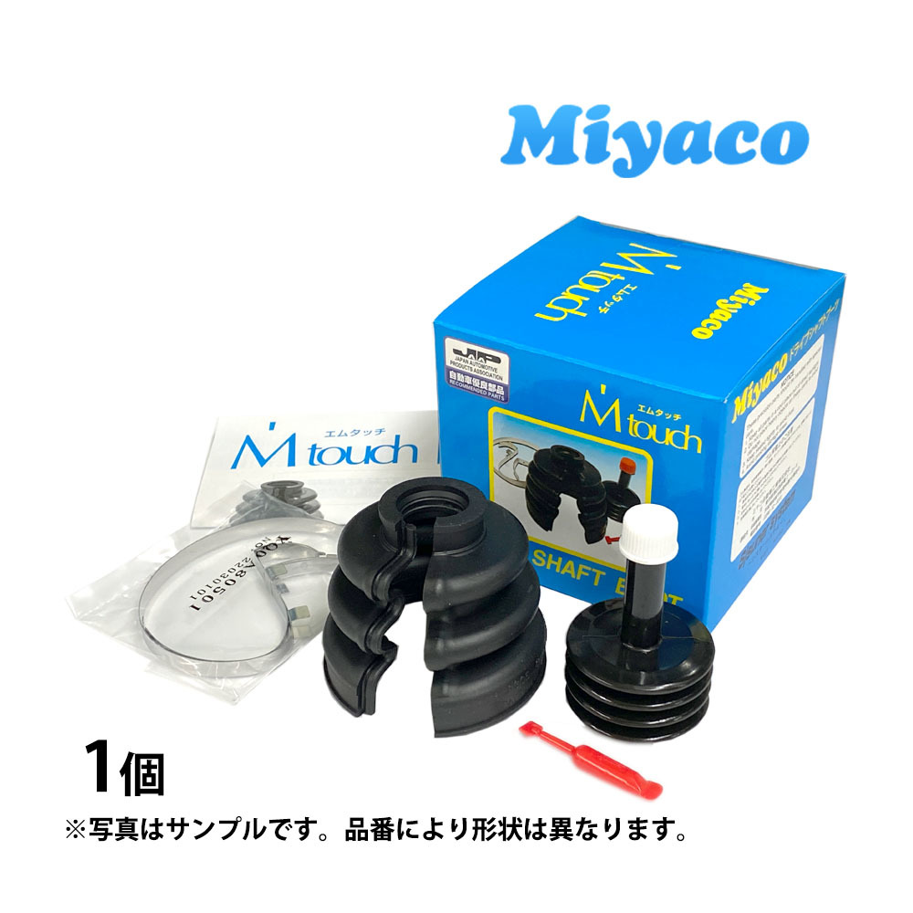  one side M-557GT necessary conform inquiry drive shaft boot miyako crack type M Touch 