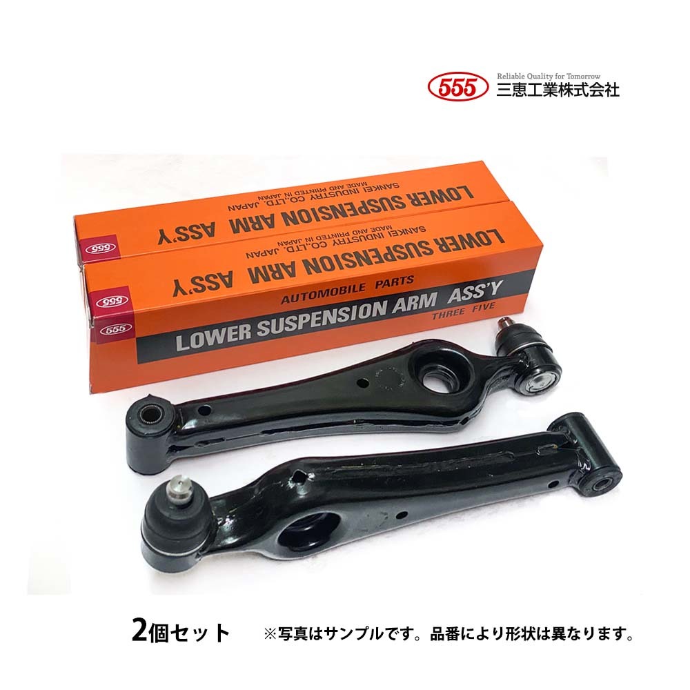  lower arm Assy left right 2 piece new goods three . industry necessary conform verification Suzuki Alto SS30 CA71 CL22