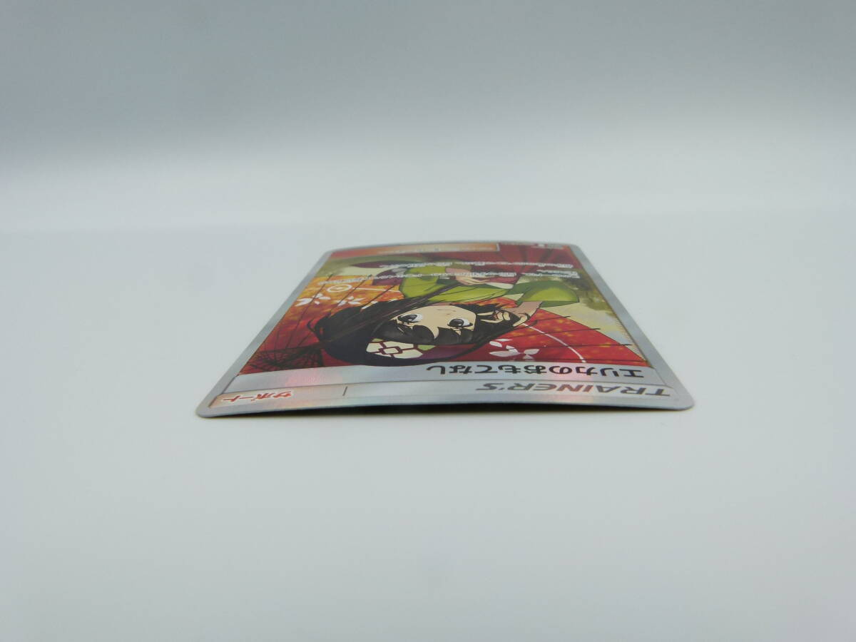 ◇G30◇中古品◇ポケモン◇エリカのおもてなし【SR】190/173 [sm12a] ポケモンカード_画像10