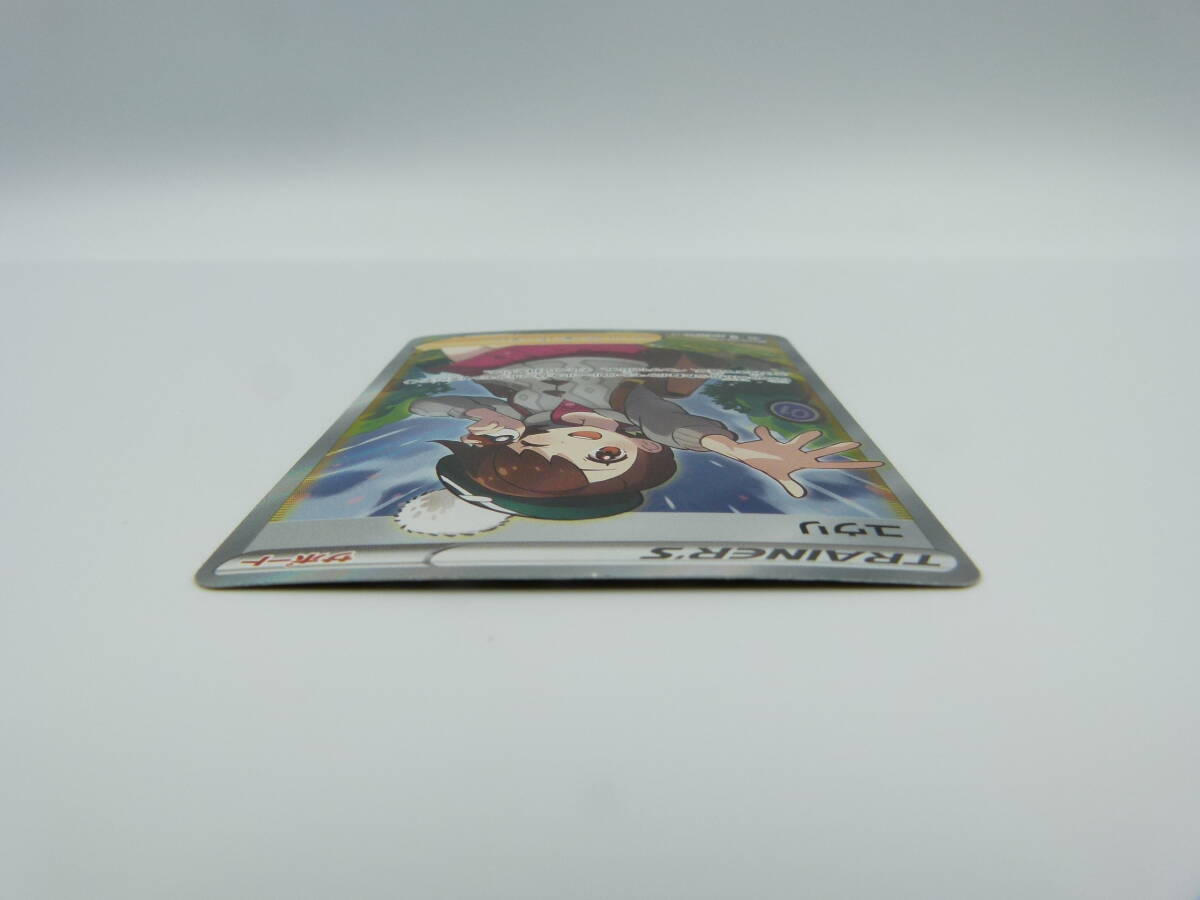 ◇G32◇中古品◇ポケカ◇ユウリ【SR】276/184 [S8b] ポケモンカードの画像10