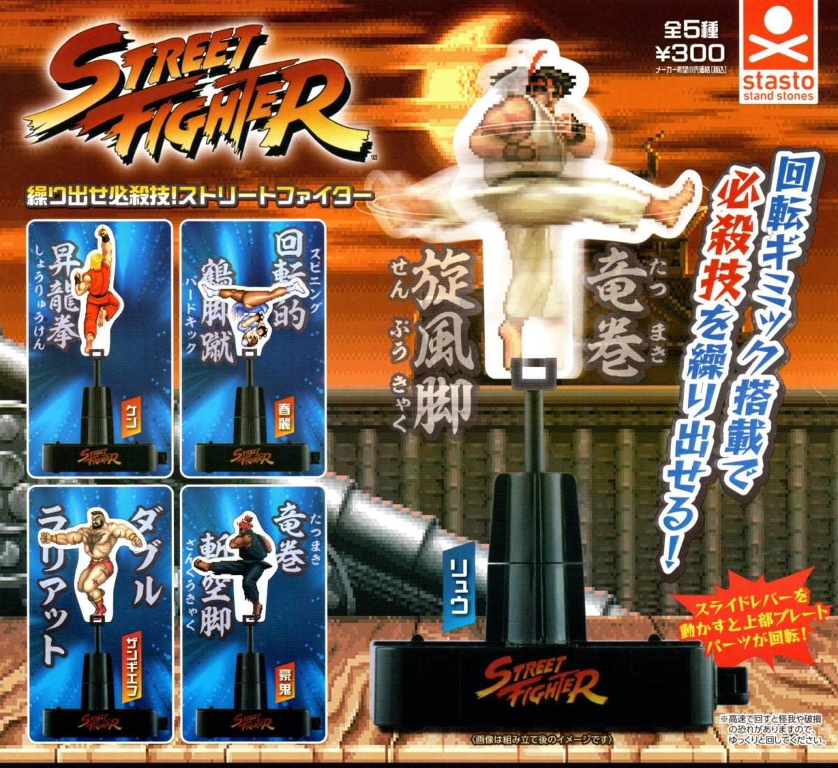*** быстрое решение!.... обязательно ..! Street Fighter все 5 вид стоимость доставки 300 иен ~[ общая сумма 1198 иен ~]ryuu/ талон / весна красота / The ngief/../ga коричневый *****