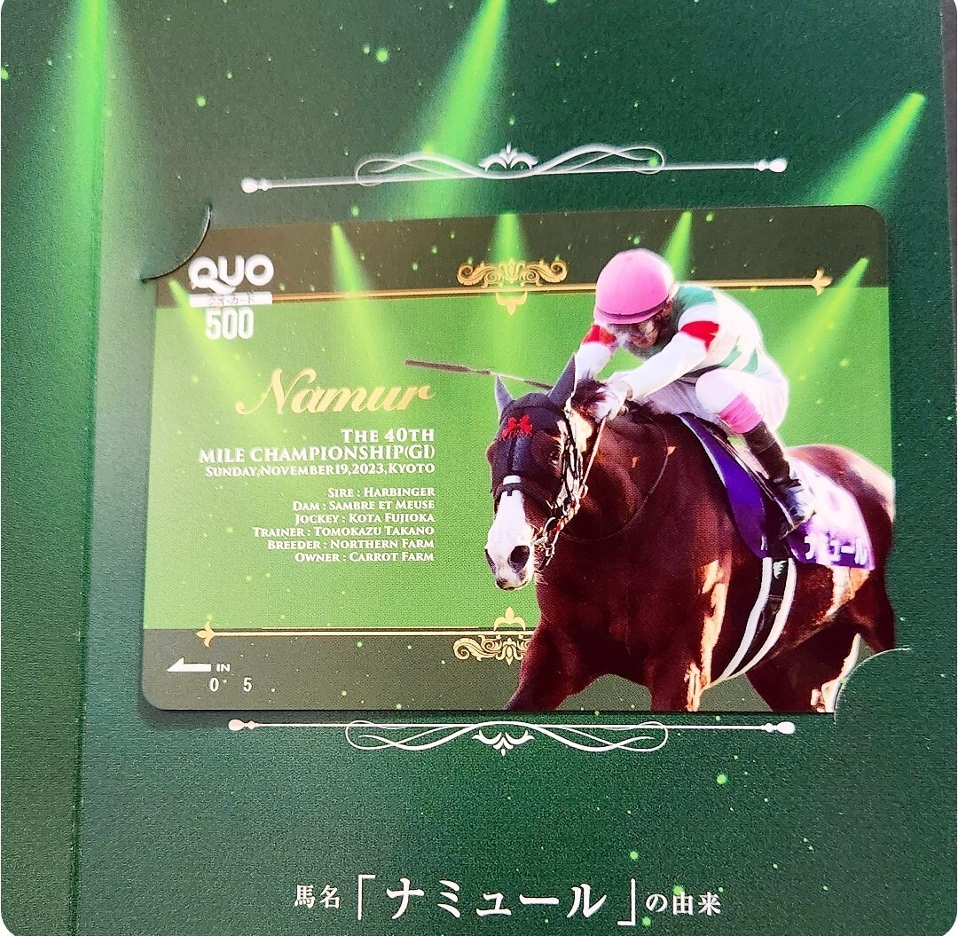 ナミュール マイルＣＳ優勝記念特製台紙付クオカード 競馬クオカードの画像1