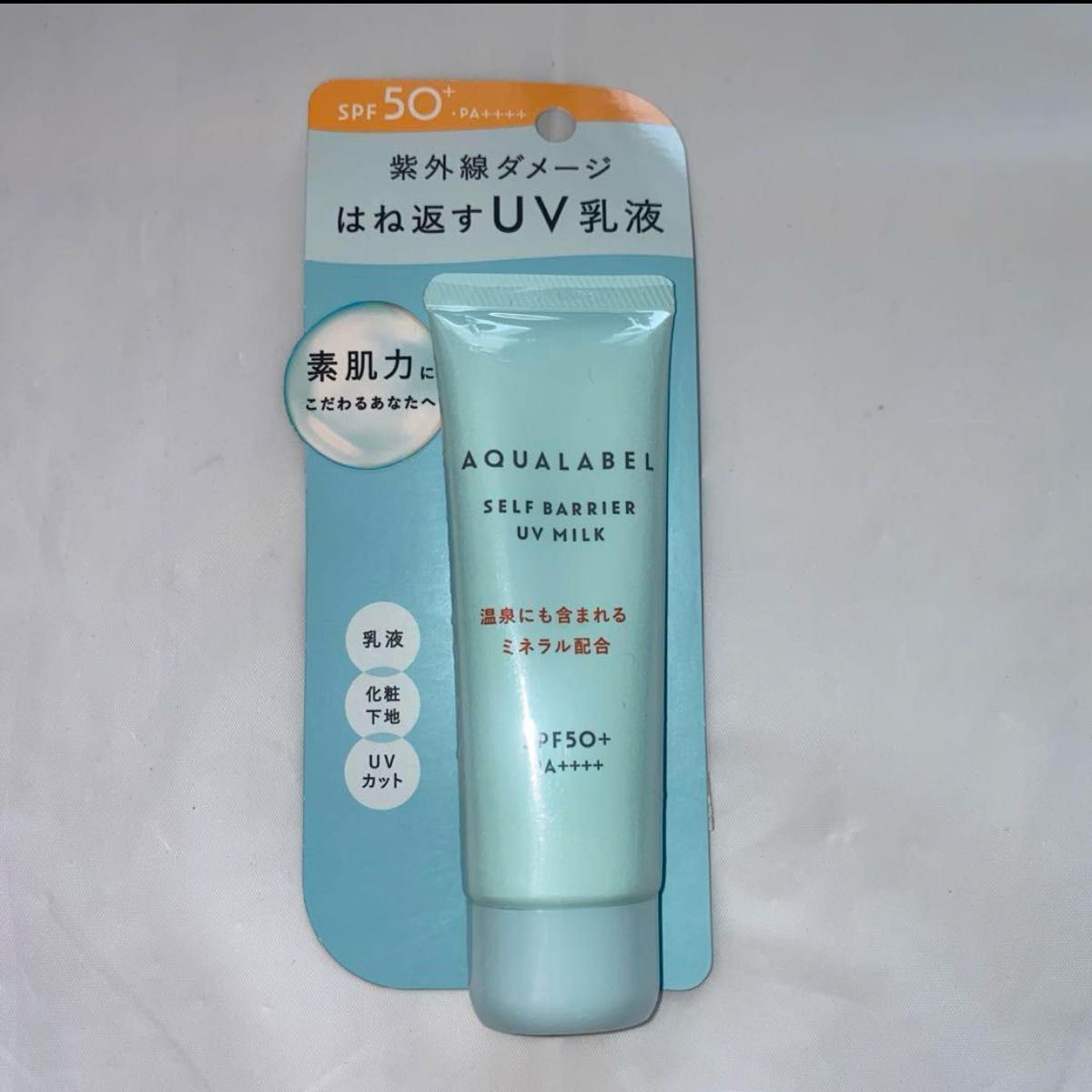 アクアレーベル セルフバリア UV ミルク 45g 朝用乳液 45ｇ 日焼け止め