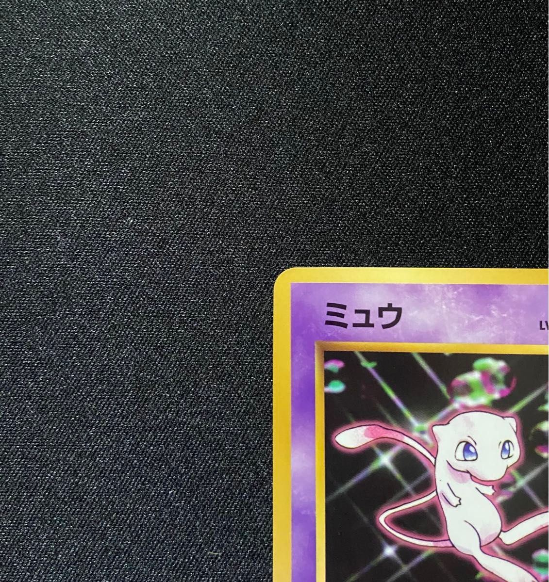 美品】ポケモンカード ミュウ 旧裏 次世代ワールドホビーフェア 美品】ポケモンカード ミュウ 旧裏 次世代ワールドホビーフェア