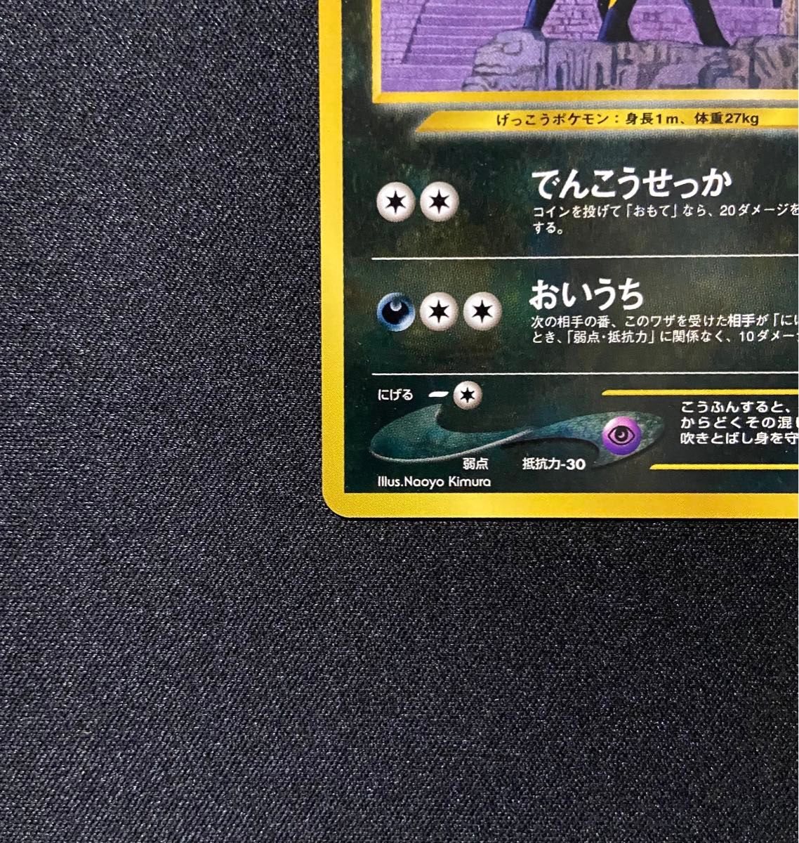 美品】ポケモンカード ブラッキー No 197 旧裏 プレミアム 美品】ポケモンカード ブラッキー No 197 旧裏 プレミアム
