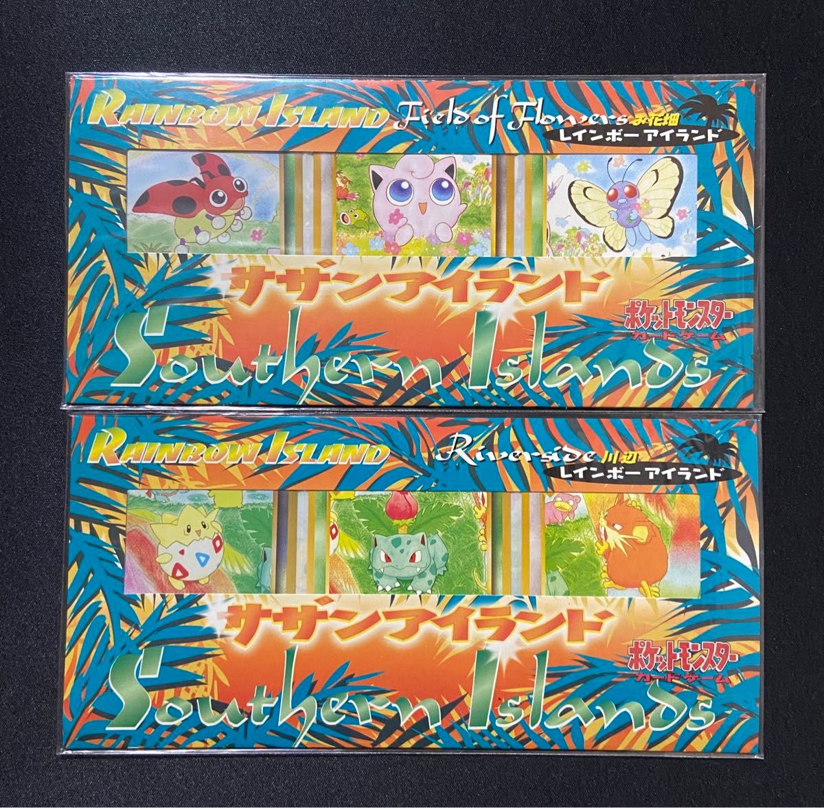 ②ポケモンカード サザンアイランド レインボーアイランド お花畑 川辺 未開封品 セット販売