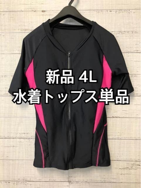  новый товар *4L! чёрный × розовый серия! купальный костюм tops одиночный товар * короткий рукав! передний открытие . приятный ..*m974