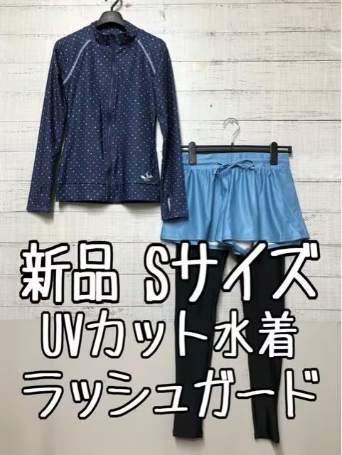新品 S ネイビー系 UVカット水着3点セット ラッシュガード 新品 S ネイビー系 UVカット水着3点セット ラッシュガード
