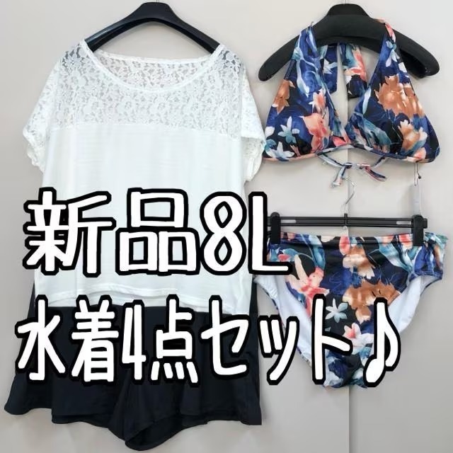 新品☆8L♪白×黒系♪水着4点セット♪レース切替Tシャツ・ビキニ・ボトム♪☆s862_画像1