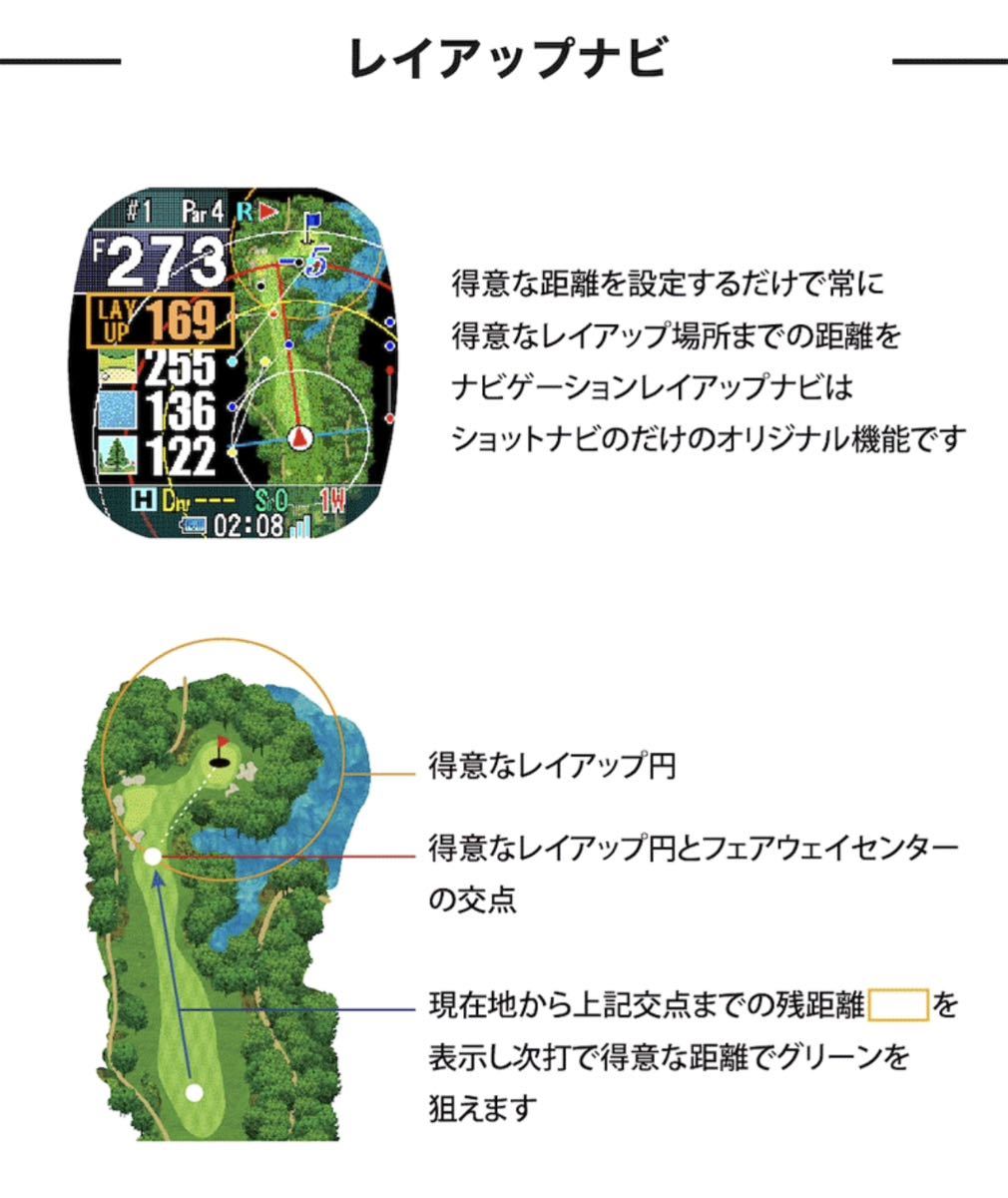 【新品・未開封】ホワイト ShotNavi ショットナビ CrestII クレスト2 GPS ゴルフナビ 最新モデルの画像8