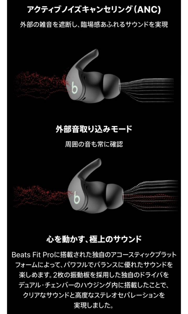 Beats Fit Pro - ワイヤレスノイズキャンセリングイヤフォン Beats by Dr. Dre イヤホン ビーツ 黒