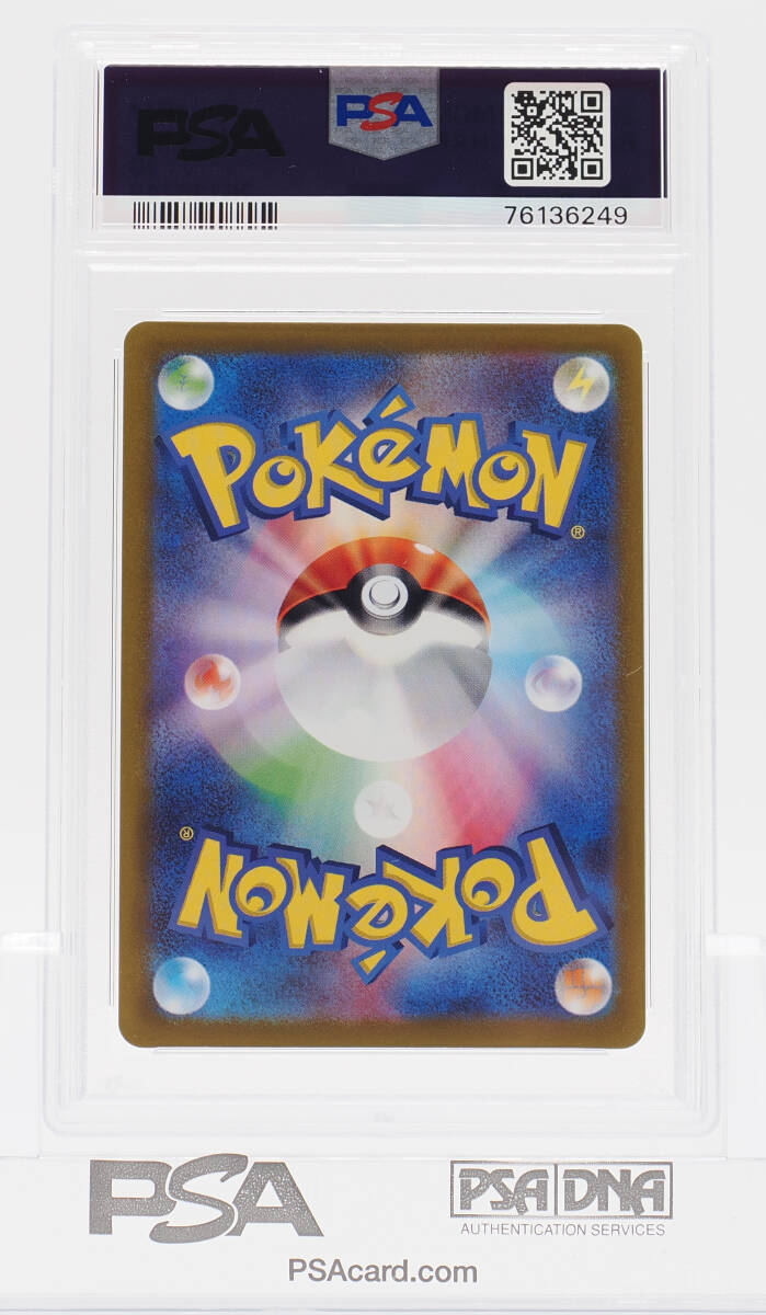 【1円スタート】 ポケモンカード 強化拡張パック PokmonGO 「かがやくリザードン（PSA10）」_画像2