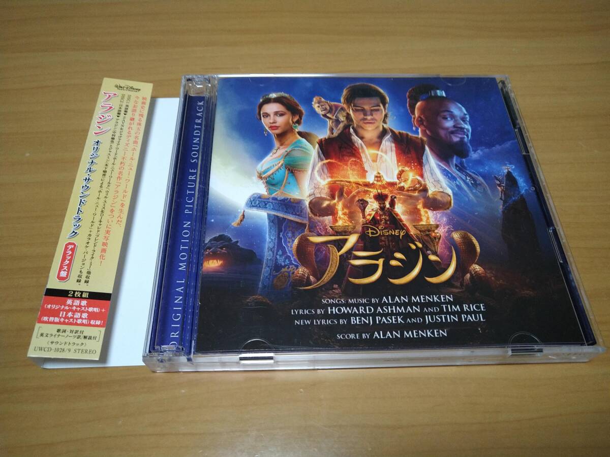 【送料185円】CD【アラジン オリジナル サウンドトラック デラックス盤】実写 日本語盤 英語盤 2枚組 木下晴香 中村倫也