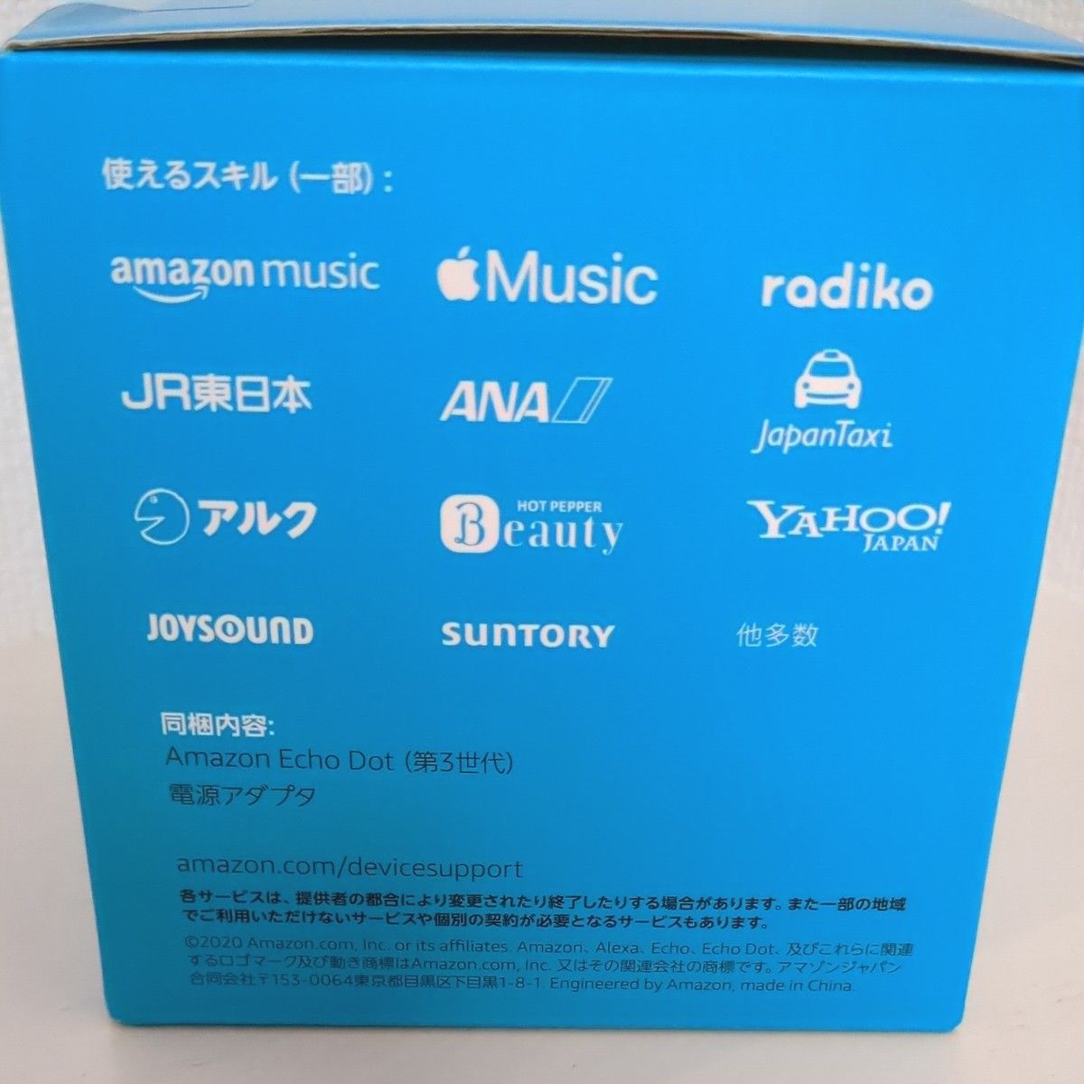 新品未開封 Amazon Echo Dot アマゾン エコードット 本体 第3 新品未開封 Amazon Echo Dot アマゾン エコードット 本体 第3
