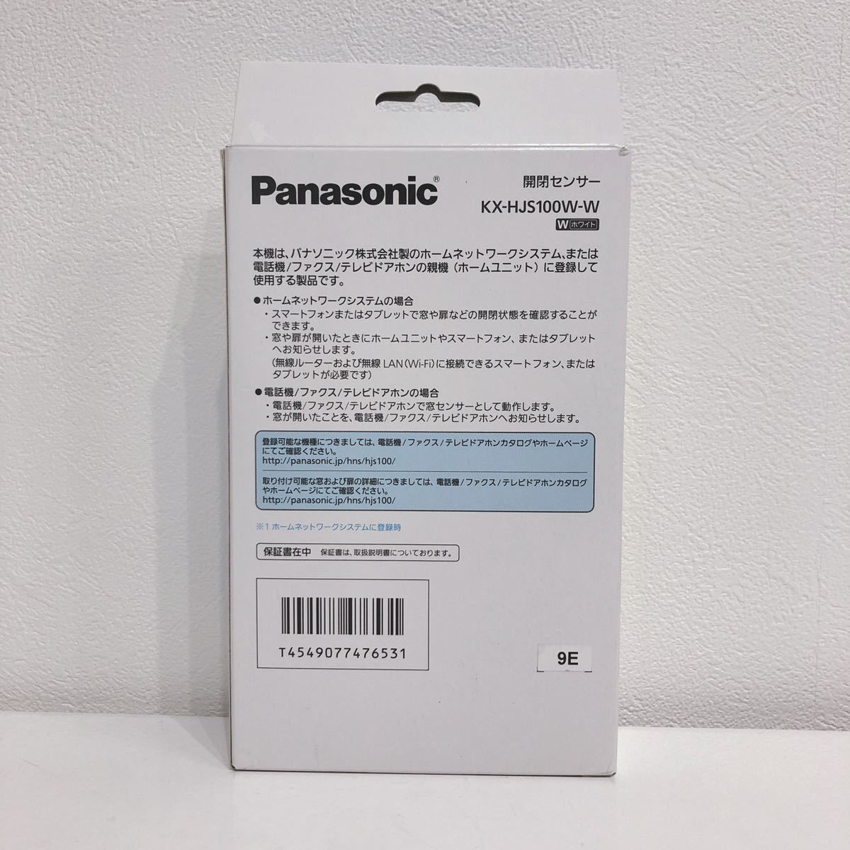 ☆新品未開封☆ Panasonic パナソニック 開閉センサー ホワイト 2台入り KX-HJS100W-W ホームネットワークシステム 送料無料