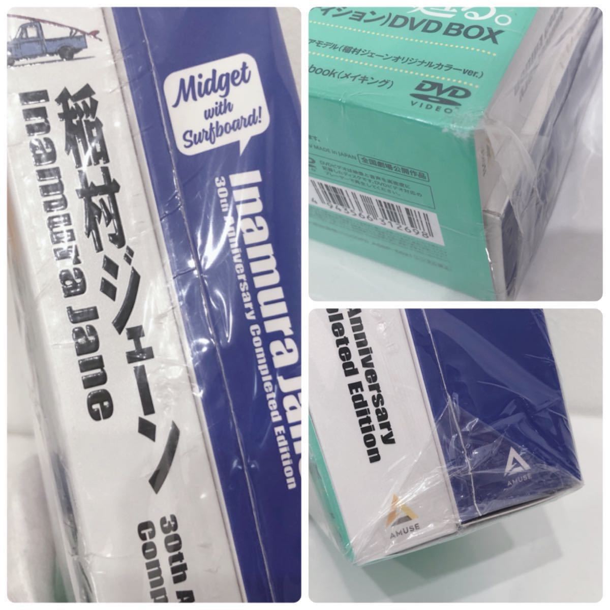 ☆新品未開封☆ 稲村ジェーン 完全生産限定版 30周年コンプリートエディション 桑田佳祐監督映画 DVD-BOX 2枚組 送料無料_画像7