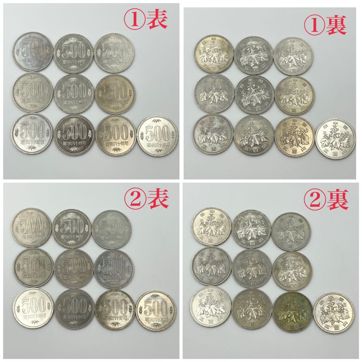 [A058/57] 昭和64年 昭和六十四年 1989年 旧硬貨 500円玉 五百円玉 5百円玉 50枚セット_画像2