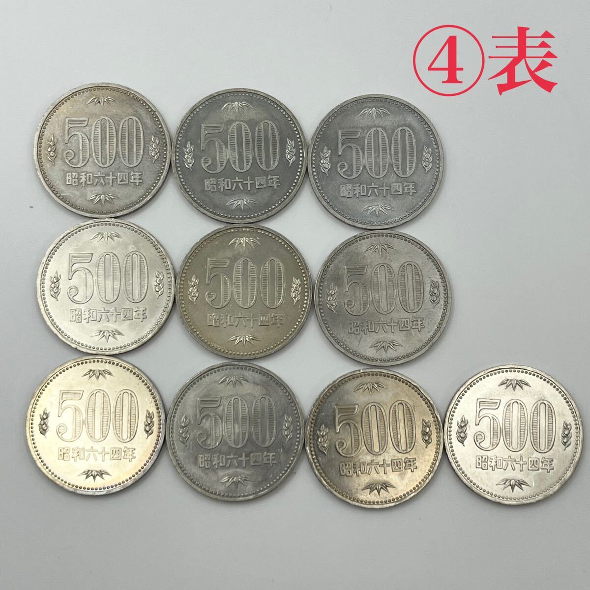 [A058/57] 昭和64年 昭和六十四年 1989年 旧硬貨 500円玉 五百円玉 5百円玉 50枚セット_画像5