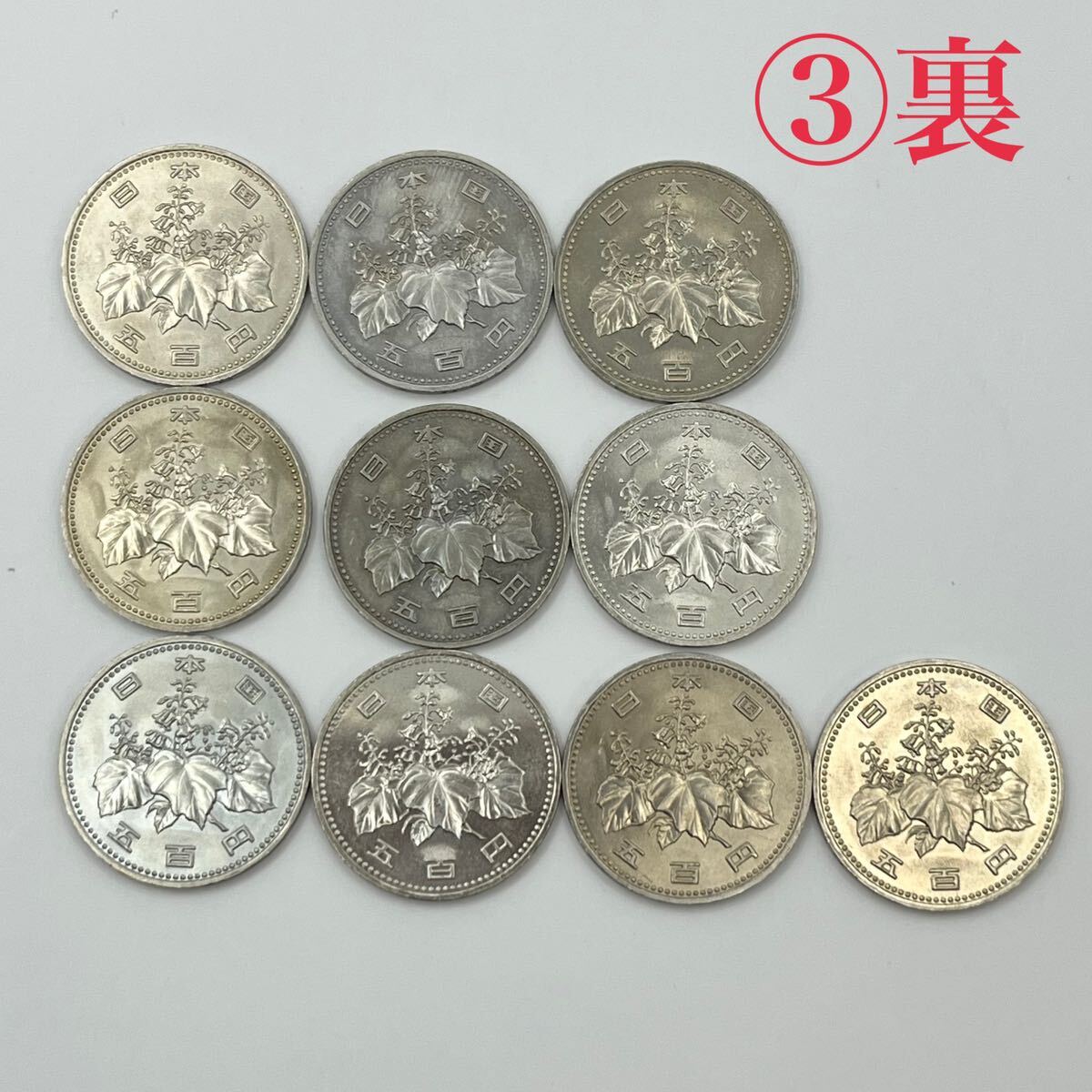 [A058/57] 昭和64年 昭和六十四年 1989年 旧硬貨 500円玉 五百円玉 5百円玉 50枚セット_画像4