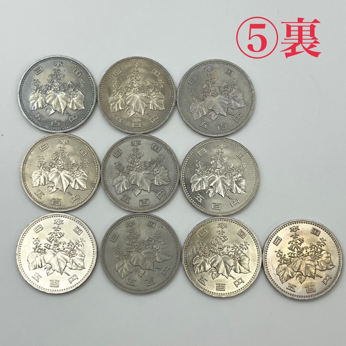 [A058/57] 昭和64年 昭和六十四年 1989年 旧硬貨 500円玉 五百円玉 5百円玉 50枚セット_画像8