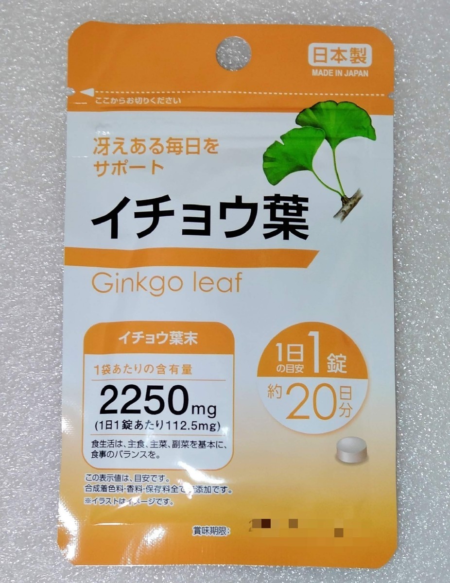 イチョウ葉【合計120日分】6袋 1日1錠 冴えある毎日をサポート 栄養機能食品 日本製 サプリメン_画像2