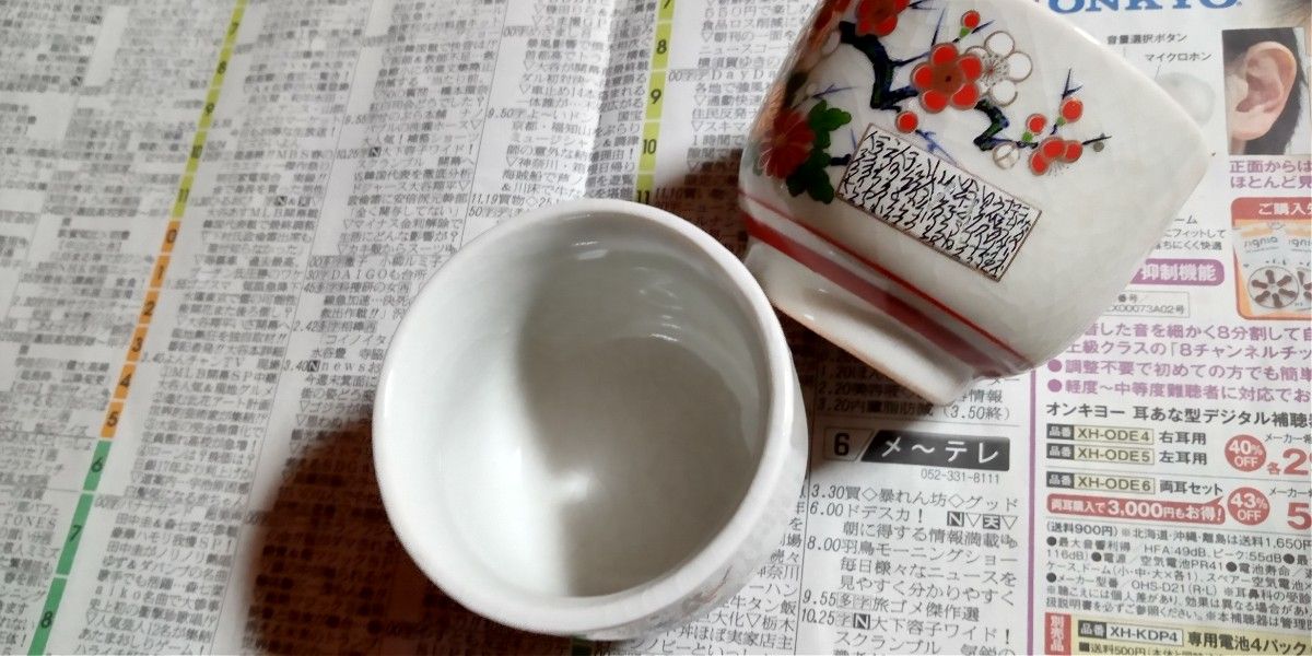 湯呑み　レトロ　アンティーク　和風　花柄　 陶器　湯飲み