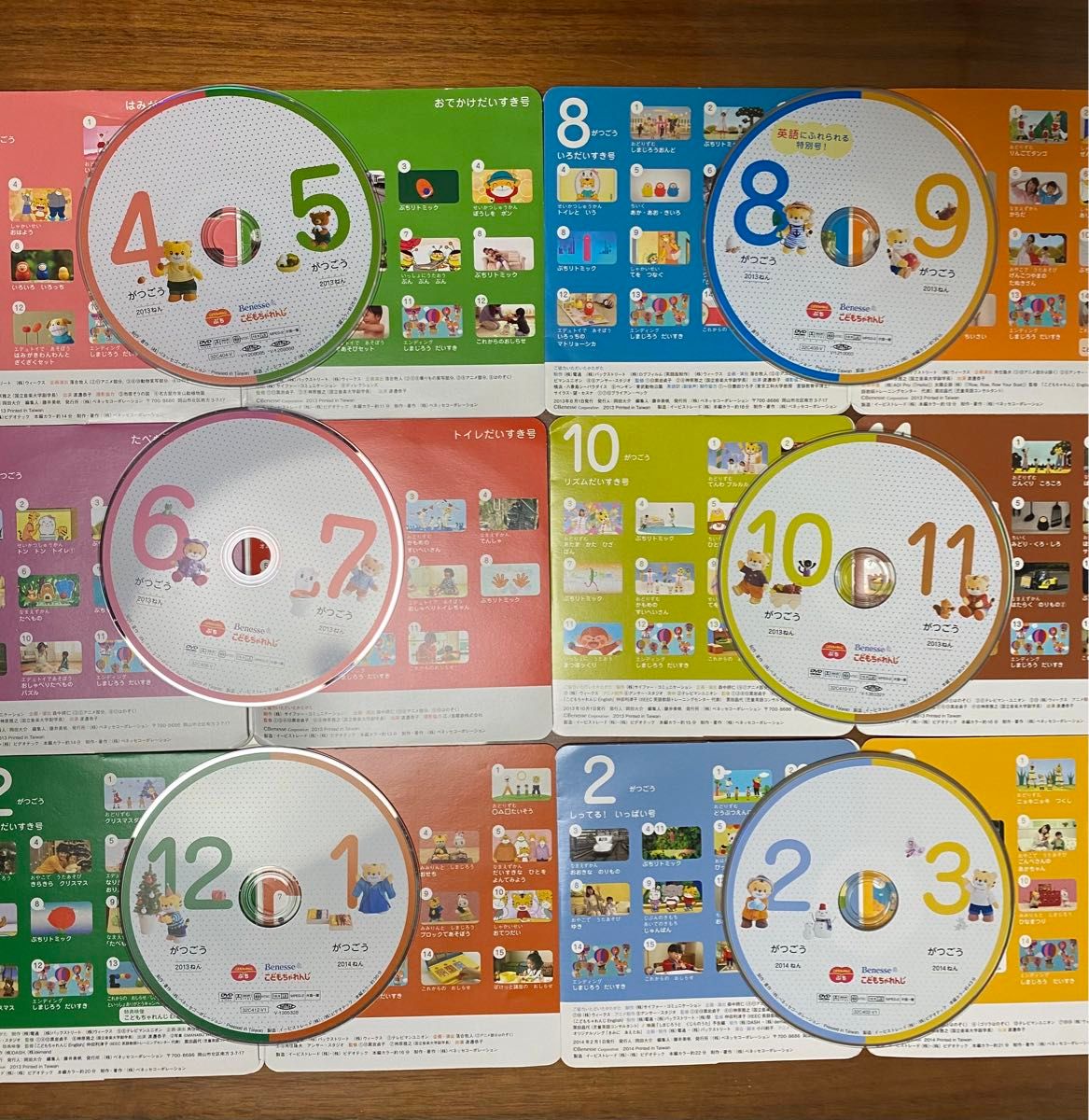 こどもちゃれんじ  ぷち　DVD 1年分