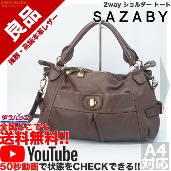  free shipping prompt decision YouTube animation have regular price 35000 jpy superior article Sazaby SAZABY 2way shoulder tote bag leather bag 