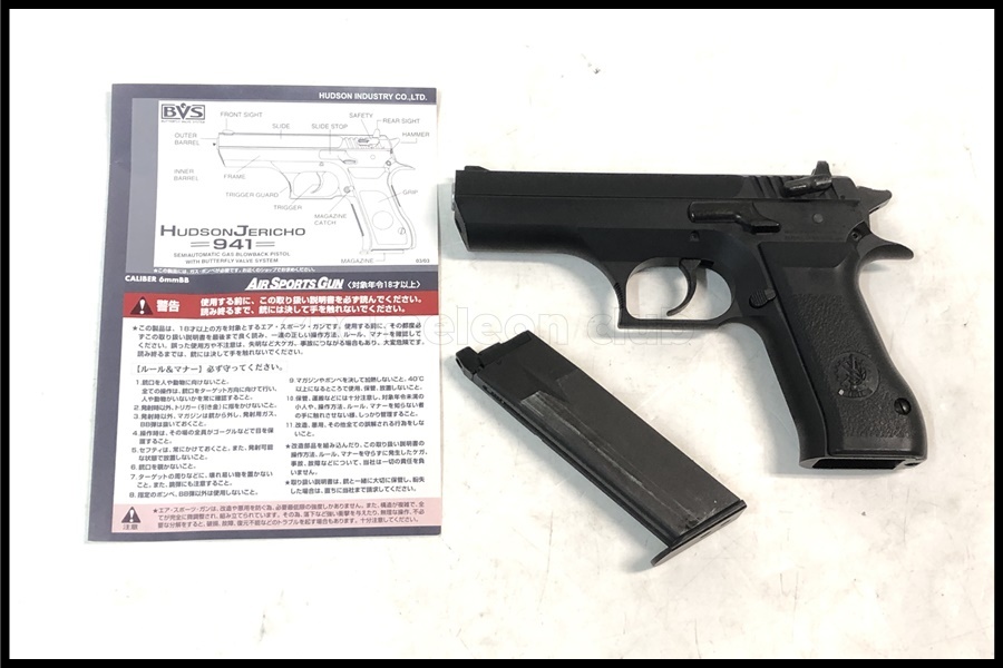 東京)HUDSON ハドソン JERICHO 941 ジェリコ ガスブローバック 現状品