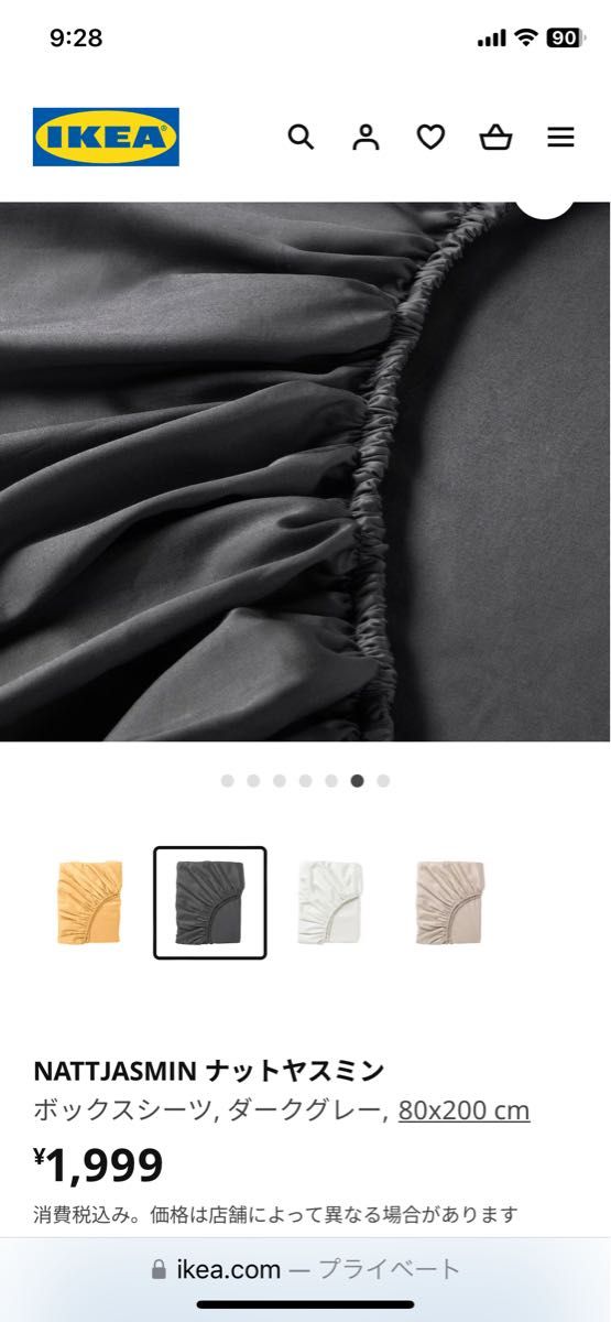 新品 未使用品】IKEA ベッドボックスシーツ NATTJASMIN|Yahoo 新品 未使用品】IKEA ベッドボックスシーツ NATTJASMIN|Yahoo